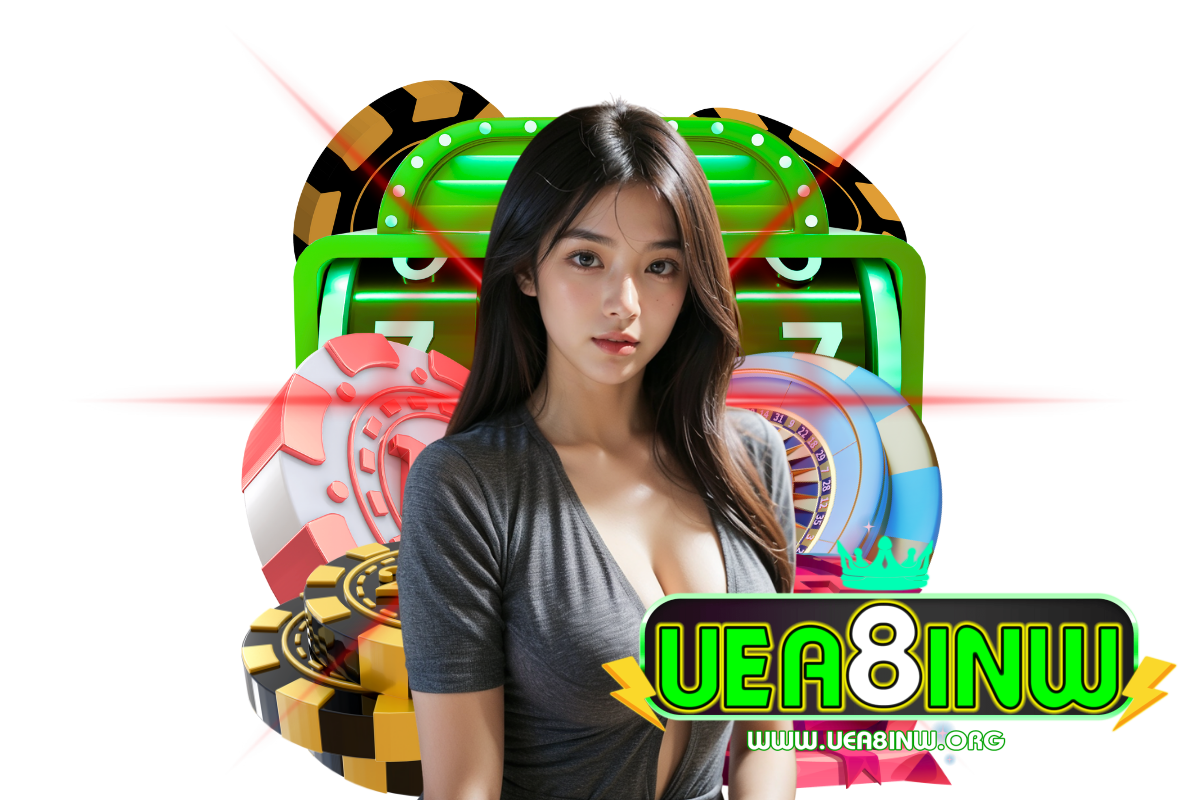 uea8inw เว็บตรง