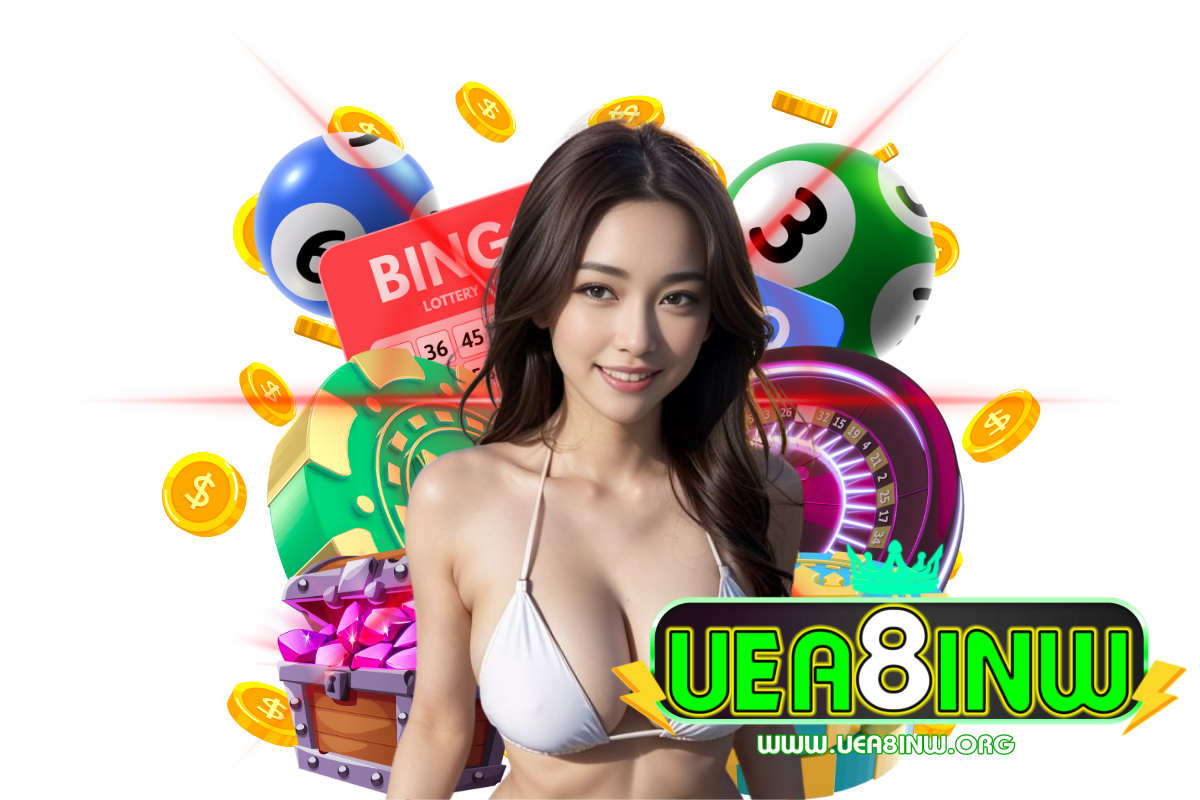 uea8inw แจกเครดิตฟรี